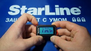 Основные команды управления StarLine E96