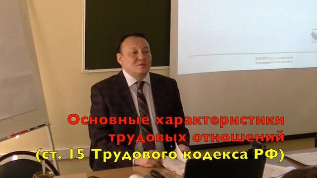 трудовое право 1 часть смотреть онлайн