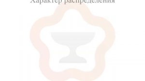 1.4. Фармакокинетика: распределение