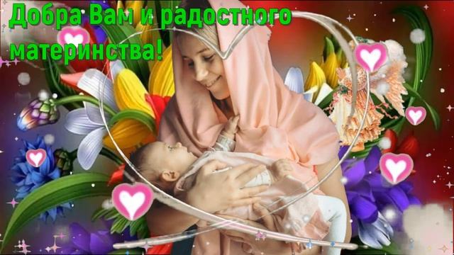 Красивое поздравление Маме! Видео открытка для Мамы. смотреть онлайн