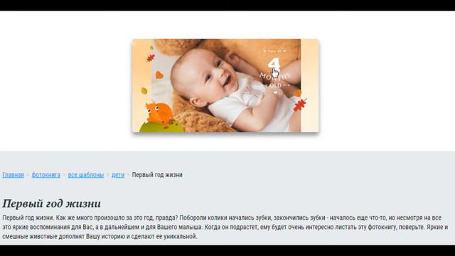Первый год жизни ребенка смотреть онлайн