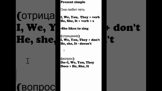 Учимся составлять предложения в Present Simple смотреть онлайн