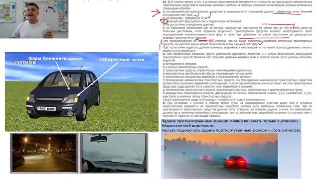 3 глава. Сигналы водителей Т.С , начало движения и маневрирование. смотреть онлайн