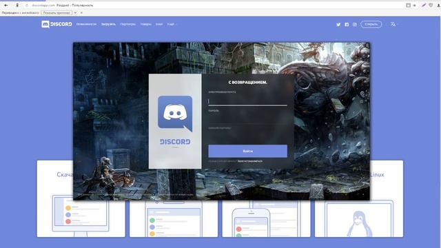 Как вступить в клан The Best Cookie (Discord) смотреть онлайн