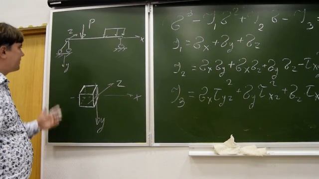 Главные напряжения при изгибе 2 смотреть онлайн