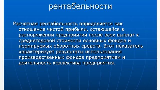 Вейнгардт К В Экономика организации Урок 12 Прибыль и рентабельность смотреть онлайн