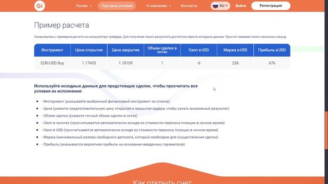 Garafi - Брокер, Отзывы сайта! https://garafi.com/ru/index.html смотреть онлайн