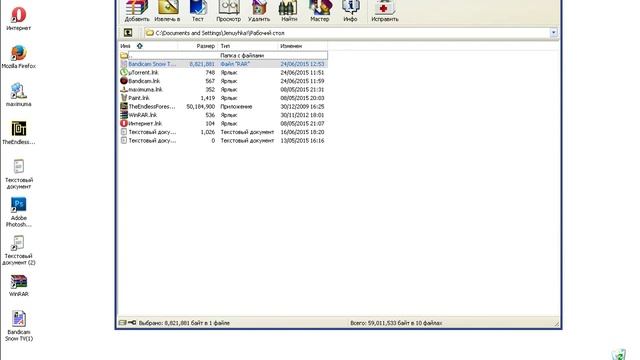 Как установить крякнутый бандикам на WIndows Xp смотреть онлайн