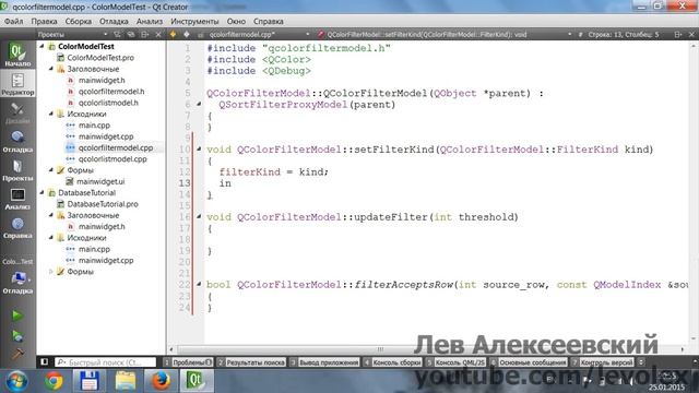 Qt - Фильтрация элементов модели смотреть онлайн