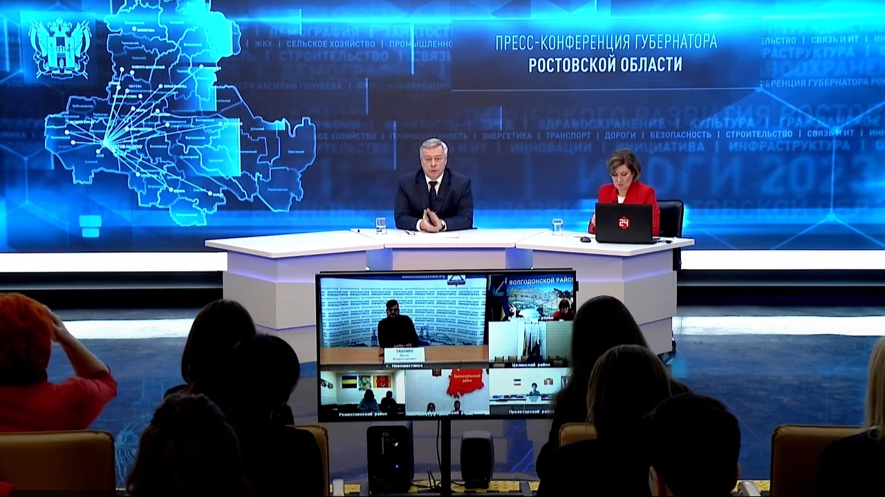 Пресс-конференция губернатора Ростовской области В.Ю.Голубева 08.02.2024 смотреть онлайн