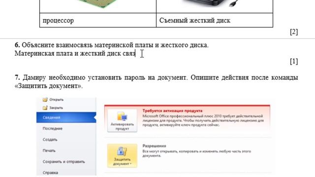 5 класс Информатика 1 четверть СОЧ смотреть онлайн