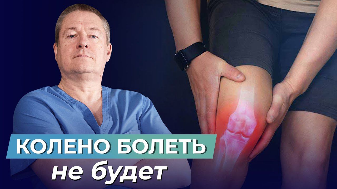 Избавьтесь от БОЛИ В КОЛЕНЯХ! 100% результат! Проработка мышц ног в домашних условиях смотреть онлайн