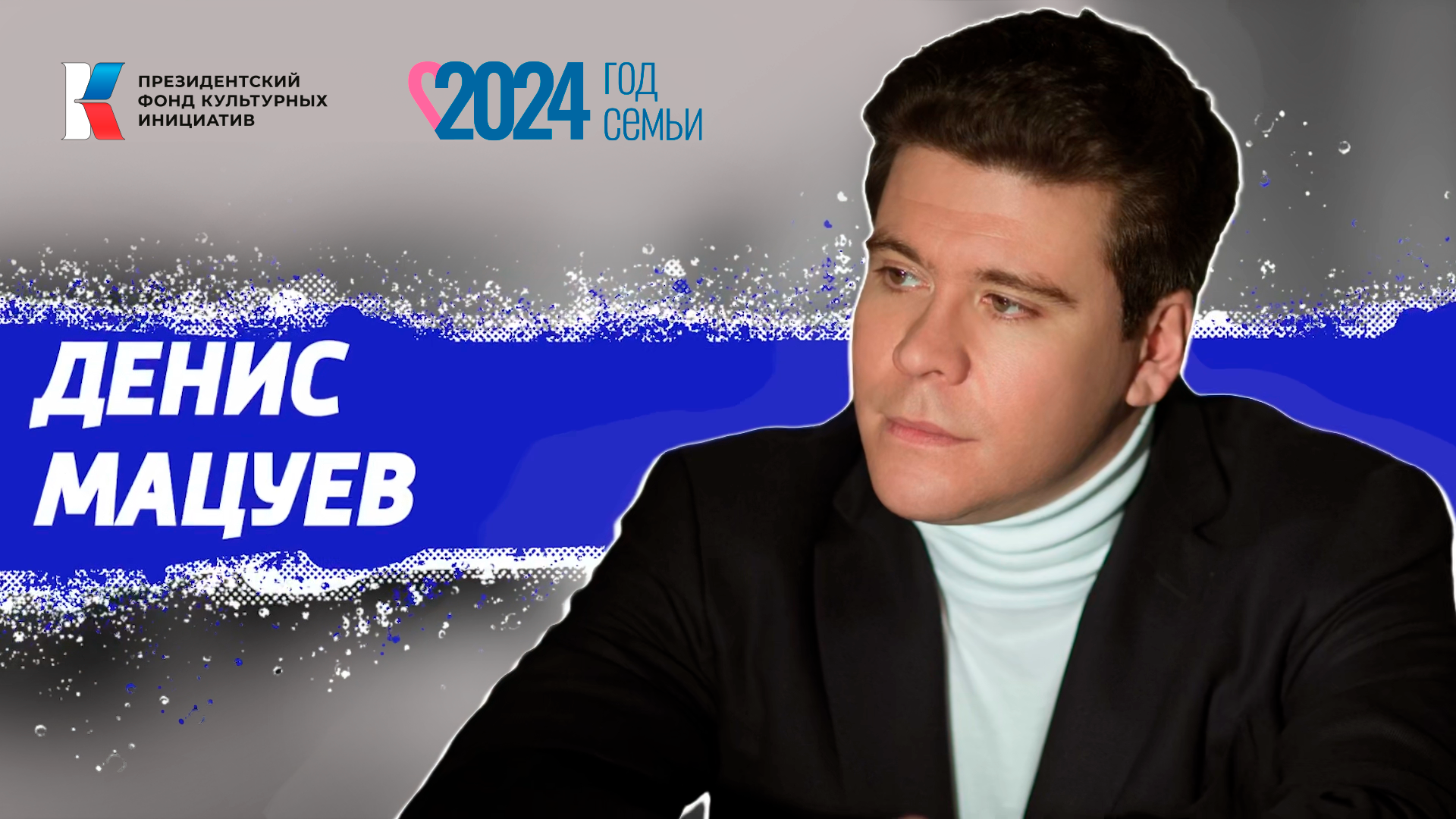 Семья в культуре: Мацуев смотреть онлайн