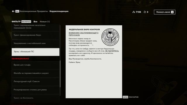Control►Уборщик №5 (Прохождение на PC) смотреть онлайн