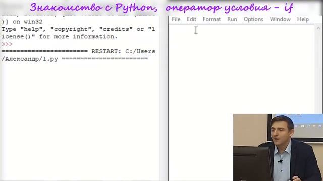 Python l Условный оператор if смотреть онлайн