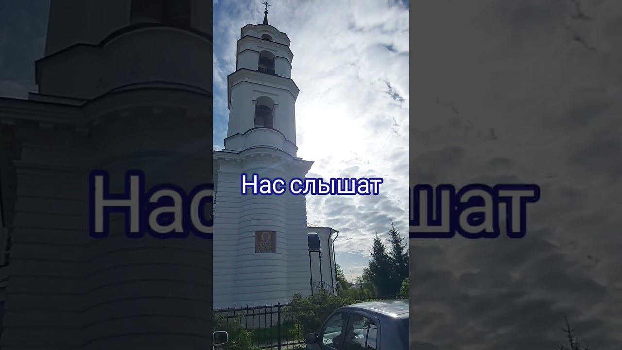 День Святителя Николая Чудотворца! С праздником!! #любовь смотреть онлайн