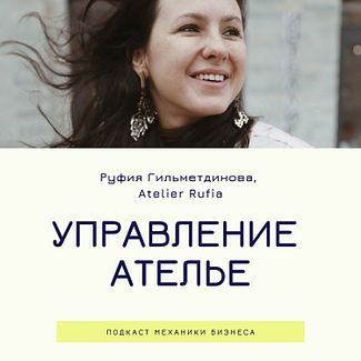 Управление ателье - Atelier Rufia смотреть онлайн