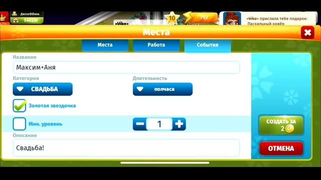 АВАТАРИЯ/МУЖ БРОСИЛ ВО ВРЕМЯ СВАДЬБЫ/ЖЕНИХ УШЁЛ К БЫВШЕЙ ДЕВУШКЕ/ПРОВЕРКА ОТНОШЕНИЙ НА ВЕРНОСТЬ смотреть онлайн