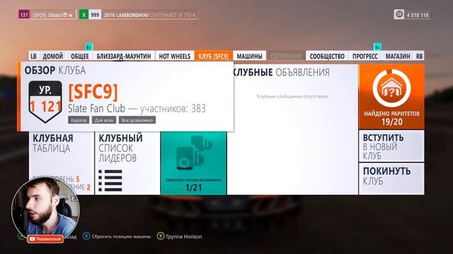 Forza Horizon 3 // Ламбо рвущая всех! смотреть онлайн