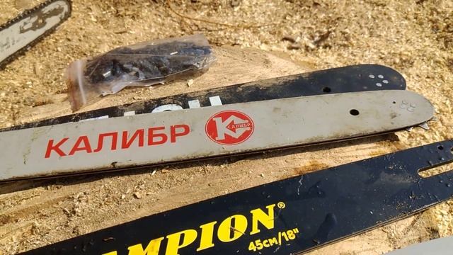 Выбор шины для бензопилы. Что лучше -штиль, чемпион, орегон, калибр,хютер? смотреть онлайн