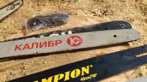 Выбор шины для бензопилы.  Что лучше -штиль, чемпион, орегон, калибр,хютер?