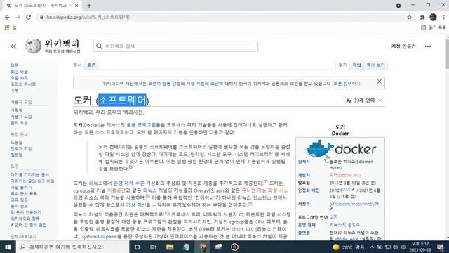 20210919 가상머신 VM Virtual Machine과 도커 Docker 인트로 INTRO смотреть онлайн
