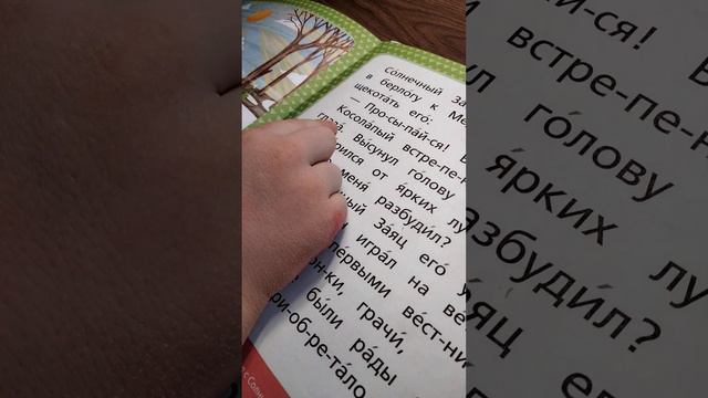 Как хорошо уметь читать! смотреть онлайн