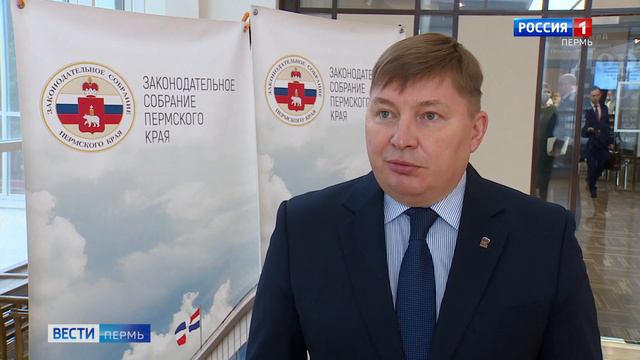 Публичные слушания по проекту бюджета Пермского края на 2022-2024 годы смотреть онлайн