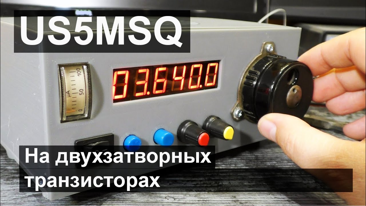 Двухзатворный US5MSQ ремонт и корпус смотреть онлайн