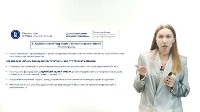 Импорт товара из Китая, для реализации на площадках B2C – маркетплейсах смотреть онлайн