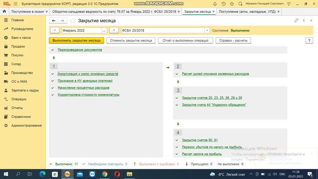 ФСБУ 25/2018. Лизинг. Процентные расходы (продолжение). смотреть онлайн