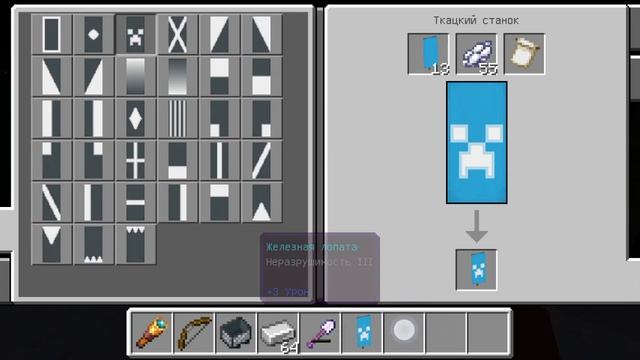 Как сделать звезду на флаге в Майнкрафте