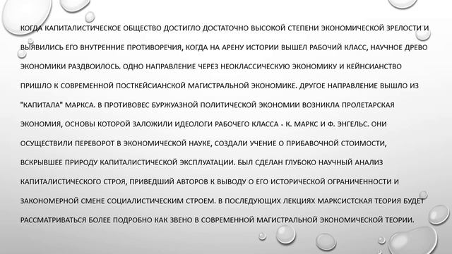 Общее представление о значении и состоянии экономической теории