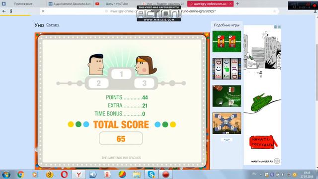 Uno - Уно . Обожаю эту игру !