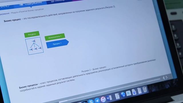 Промо-видео программы "Моделирование, регламентация и оптимизация бизнес-процессов" смотреть онлайн
