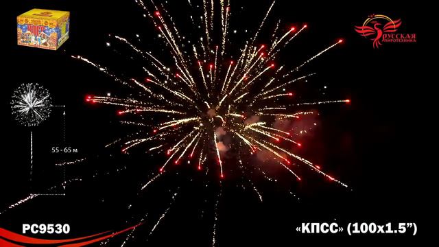 РС9530 КПСС Красивый Пафосный Стильный Салют смотреть онлайн