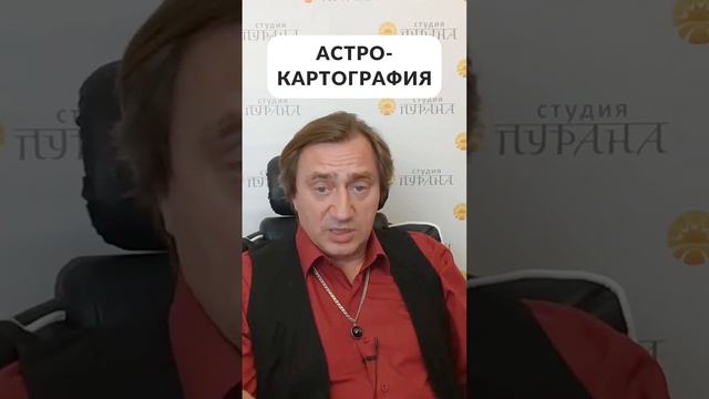 Астрокартография #shorts смотреть онлайн