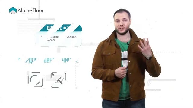 Alpine Floor «5 часто задаваемых вопросов о кварц виниловом напольном покрытии AlpineFloor» смотреть онлайн
