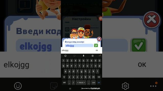 коды в сабвей сёрф 2021!!! смотреть онлайн