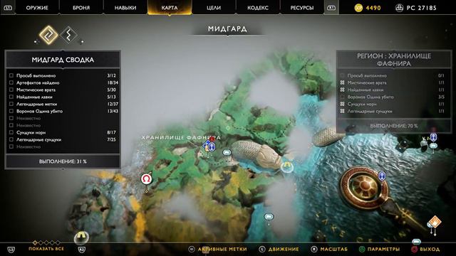 GOW 4. Прохождение 11. Мидгард. Клад Фафнира. смотреть онлайн
