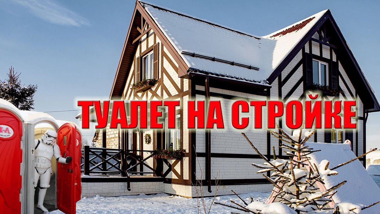 Туалетная кабинка.  Купить или арендовать?