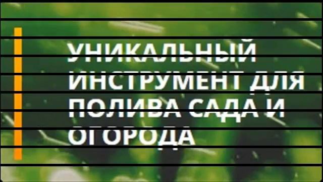 система капельного полива москва