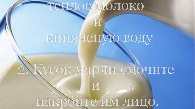 ☀ ?Уход за кожей на основе молока/Маски с молоком/ Milk Based Skin Care смотреть онлайн