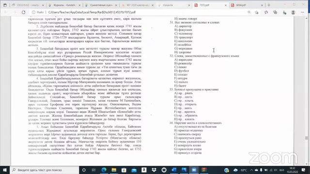 Zoom Meeting ErkinStudy смотреть онлайн