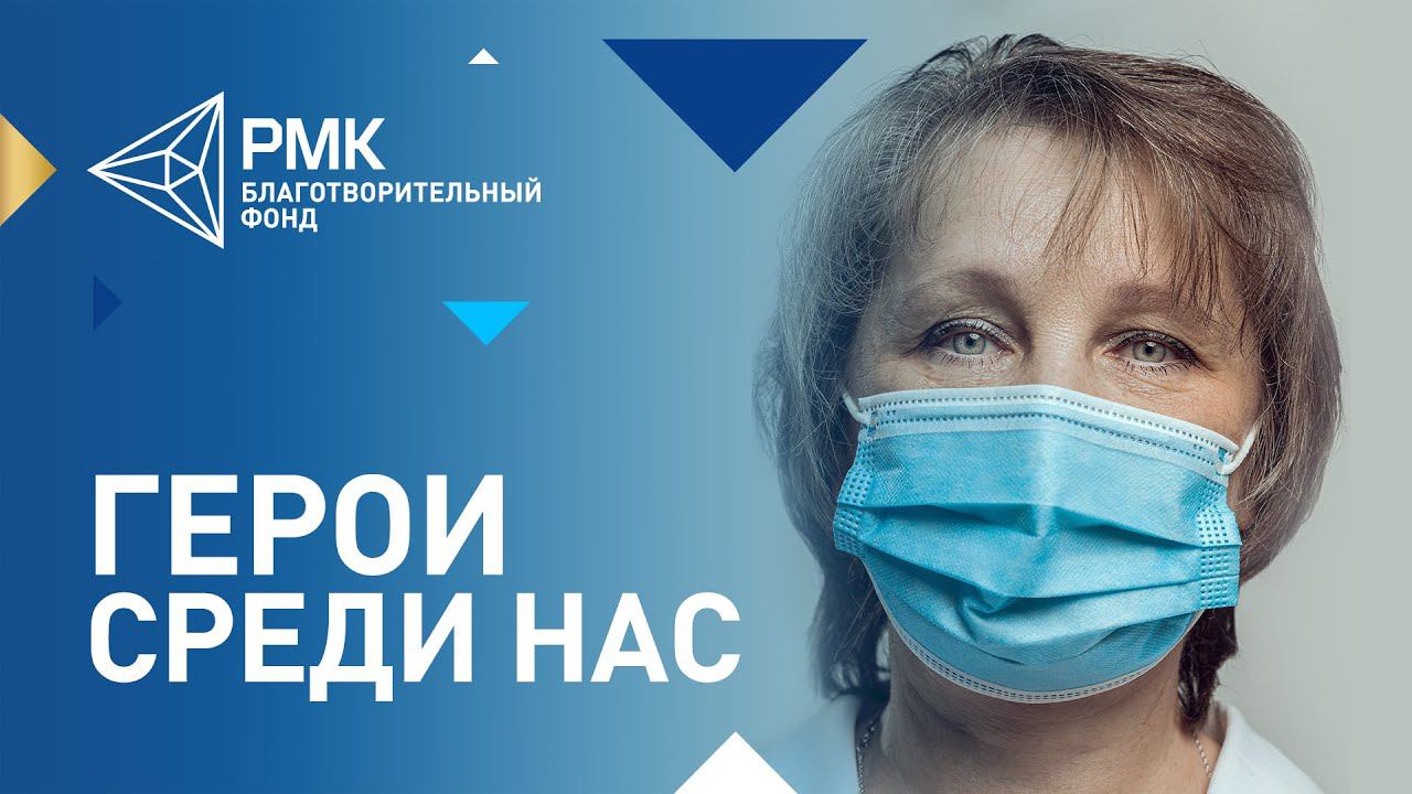 Жанна Табакова. Герои среди нас смотреть онлайн