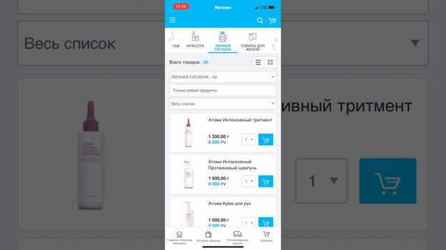 Как посмотреть продукцию с российского сайта Атоми (ATOMY)? смотреть онлайн