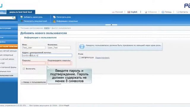 Создание учетной записи пользователя смотреть онлайн