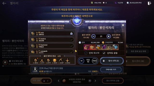 ТО ЧТО НУЖНО ГЛОБАЛУ / СОЗВЕЗДИЯ / МИНИ ГАЙД И ОБЗОР / BLACK DESERT MOBILE смотреть онлайн