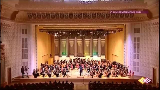 Алмабек Меирбеков - Симфоническая поэма смотреть онлайн