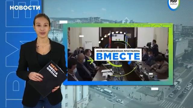 Переход с "Мир 24" на "Мир - Байкал" (13.02.2023) смотреть онлайн